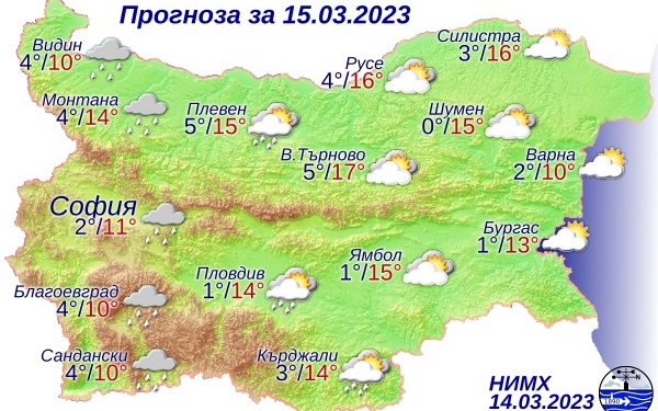Прогноза за България за 15.03.2023  Атмосферното налягане е по-ниско от средното...