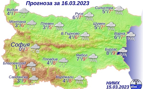 Прогноза за България за 16.03.2023  Атмосферното налягане ще се повишава и до кр...