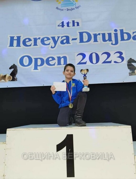 Талантливо дете от Берковица спечели пореден турнир по шахмат