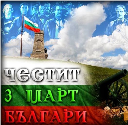 Уважаеми жители на област Монтана, 
Утре  България празнува 145 години от своет...