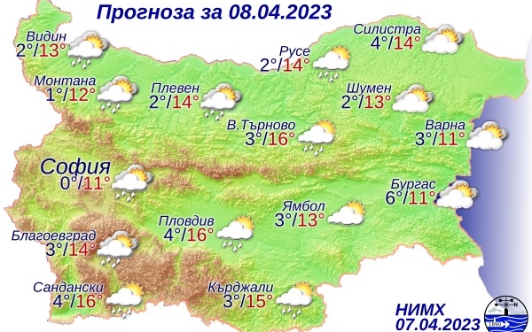 Прогноза за България за 08.04.2023  Атмосферното налягане слабо ще се повиши и щ...