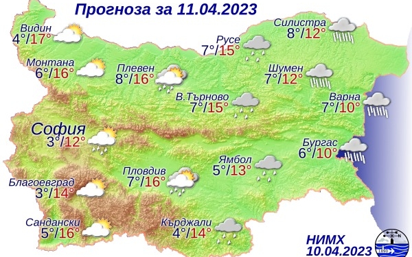 Прогноза за България за 11.04.2023  Атмосферното налягане слабо ще се понижи и щ...