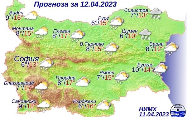 Прогноза за България за 12.04.2023  Атмосферното налягане ще остане без промяна,...