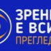 Информационни срещи и безплатни очни прегледи за диабетици ще има за хората от община Берковица
