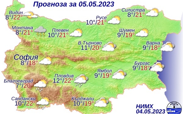 Прогноза за България за 05.05.2023  Атмосферното налягане е по-високо от среднот...