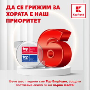 kaufland bulgaria top employer 2024