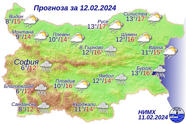 Прогноза за България за 12.02.2024