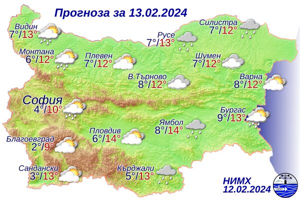 Прогноза за България за 13.02.2024