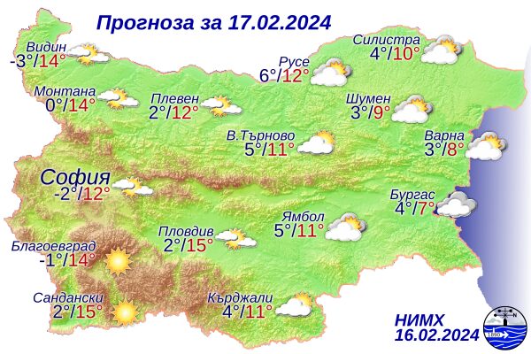 Прогноза за България за 17.02.2024 г.