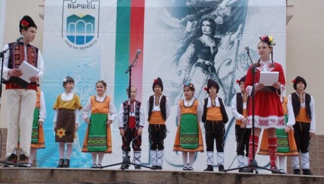 Облечени с национални носии и жители на Вършец отбелязаха Трети март