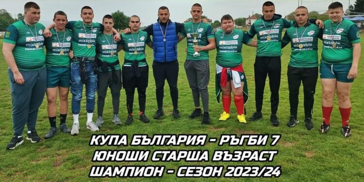 Montana Live TV | Берковската ръгби школа се представи силно в турнира Купа България