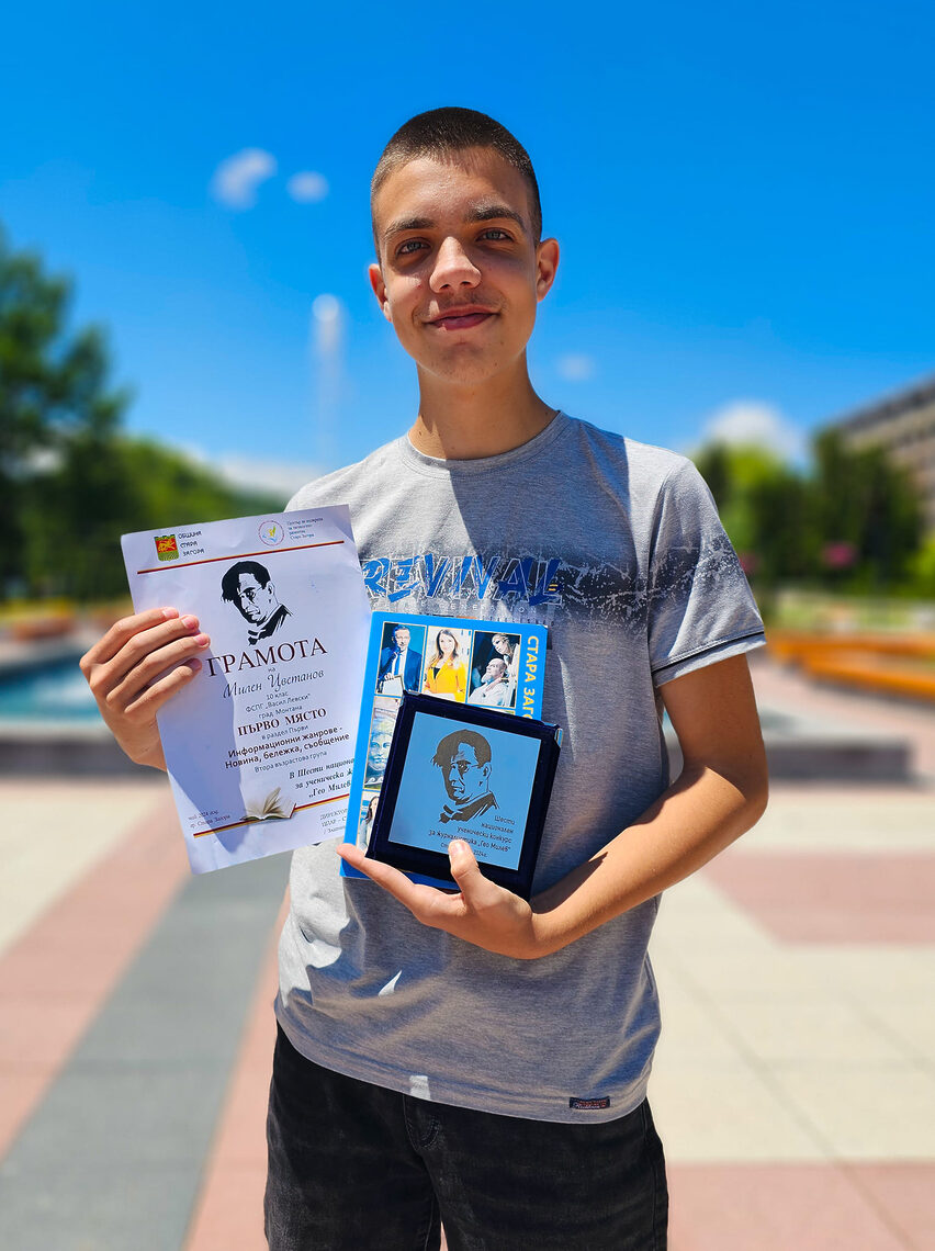Ученик от Монтана спечели първо място на Шестия национален ученически конкурс за журналистика „Гео Милев" в категория "Информационни жанрове". - Montana Live TV