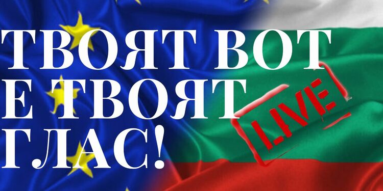 Вот 2 в 1: България гласува за народни и европейски представители - Montana Live TV