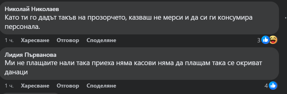 За 2,40 лева толкоз! Гражданин от Монтана урева, че принцесите са некачествено приготвени /снимки/ - Montana Live TV