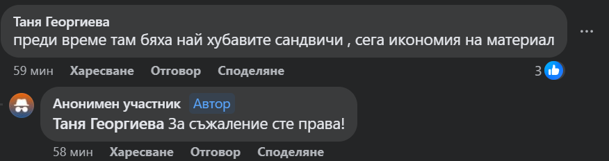 За 2,40 лева толкоз! Гражданин от Монтана урева, че принцесите са некачествено приготвени /снимки/ - Montana Live TV