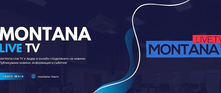 Montana Live TV: Вашият надежден партньор за рекламиране в сайта ни /вижте повече/ - Montana Live TV