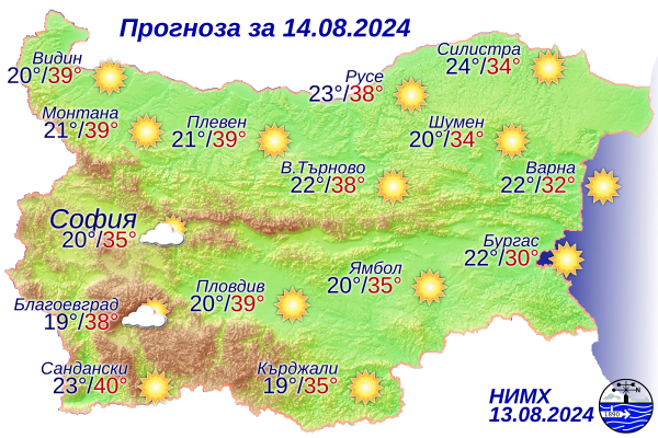 Най-сетне! От НИМХ обявиха най-чаканата новина, но и предупредиха, че... /КАРТИ/ - Montana Live TV