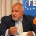 Бойко Борисов с призив за решаване на вътрешнопартийните проблеми извън институциите