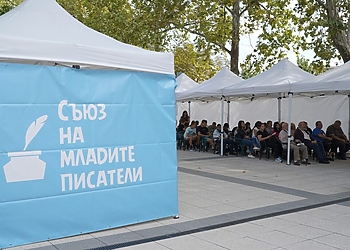 Утре започва второто издание на празника на книгата „Ние, младите писатели“ в Монтана