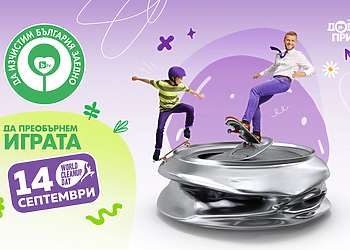 Община Монтана се включва в кампанията „Да изчистим България заедно 2024“ на 14 септември