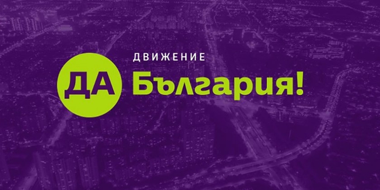 "Да, България" взема решение за бъдещето си в коалицията "Продължаваме промяната - Демократична България" - Montana Live TV