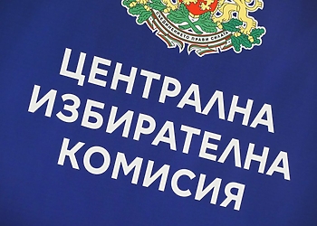 ЦИК назначи съставите на 22 районни избирателни комисии за изборите на 27 октомври