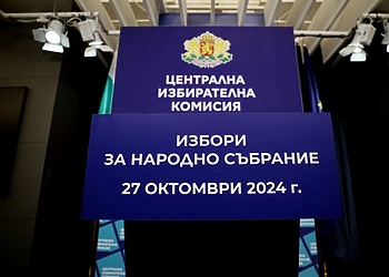278 секционни избирателни секции ще бъдат активни в област Монтана на предстоящите избори