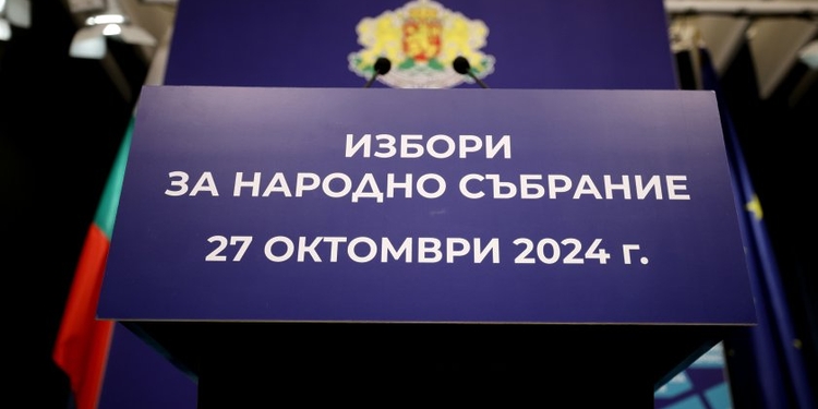 Назначена е РИК Монтана за изборите за народни представители на 27 октомври 2024 г. - Montana Live TV