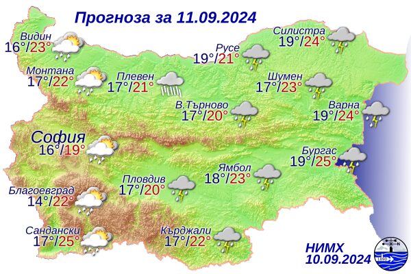 Валежите спират следобеда, но времето остава хладно и в сряда, 11 септември - Montana Live TV