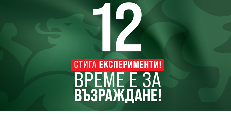 Благодарение на "Възраждане" ще започне процедурата по ремонт на сградата на ОУ „Петър Парчевич“ в Чипровци - Montana Live TV