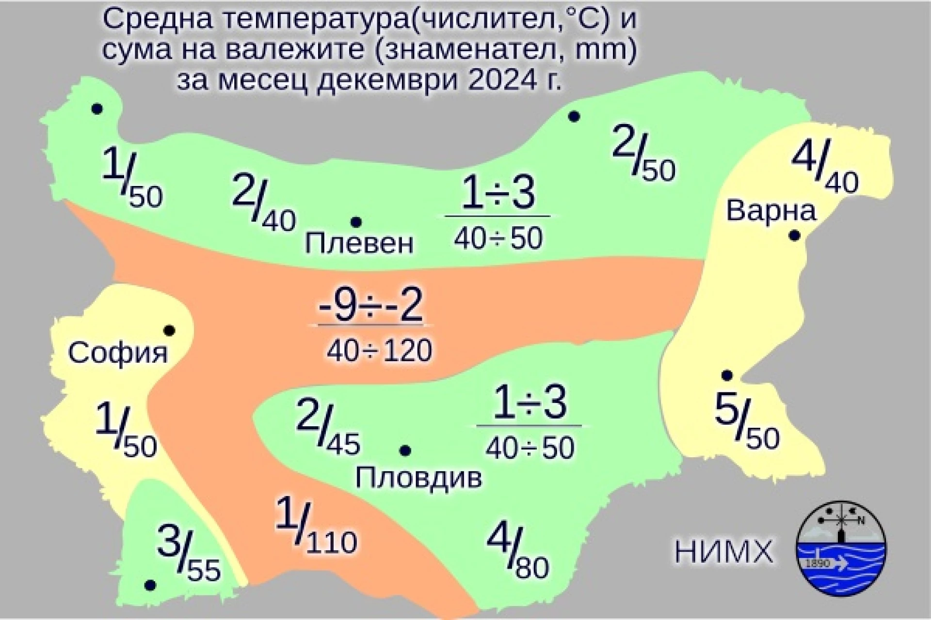 Месечна прогноза за времето за декември 2024 - Montana Live TV