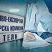 Над 1 200 жалби срещу намалена инвалидност след новата организация на ТЕЛК