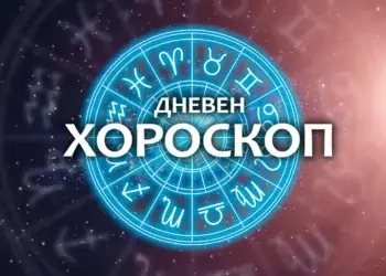 Дневен хороскоп за 2 октомври 2024 - Хороскоп за днес и утре