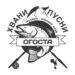 Мухаро-Спининг клуб “Огоста” търси човек за охрана по река Огоста