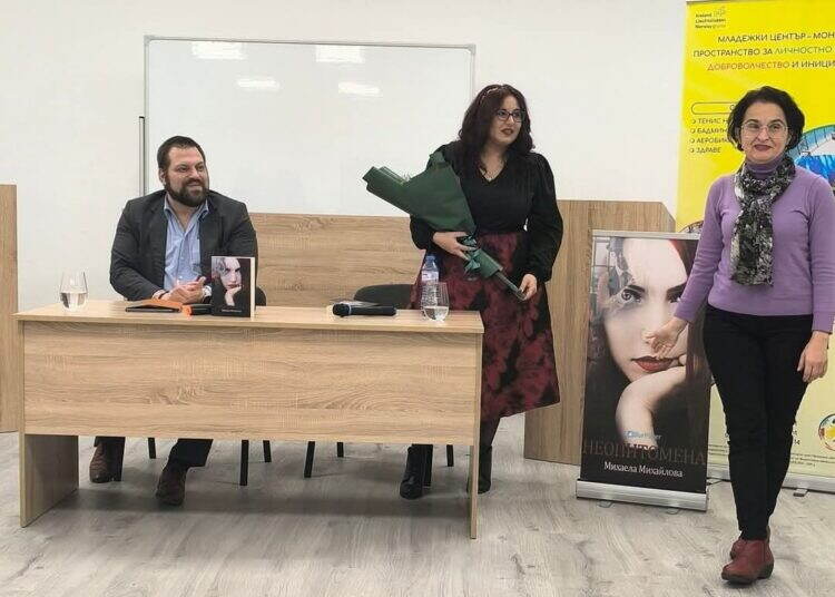 Михаела Михайлова представи новата си книга „Неопитомена“ в Младежкия център – Монтана /снимки/