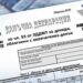 Близо 1700 души в област Монтана подадоха предварително попълнени данъчни декларации