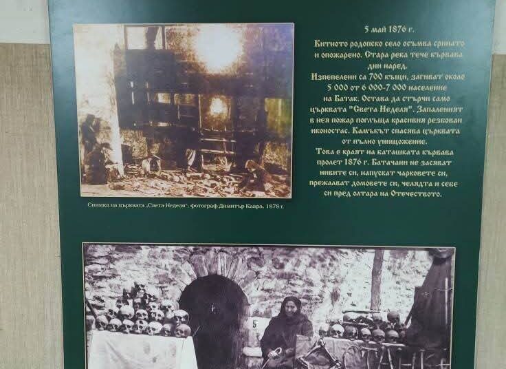 Изложба в Берковица разказва за кървавата пролет на Батак /снимки/