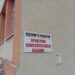 Медиците от психиатричното отделение в Монтана подкрепят националната стачка