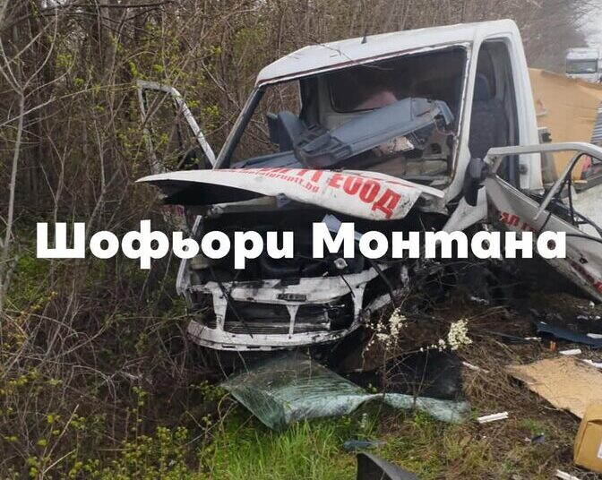 Извънредно! Зверска катастрофа затвори Е-79 между Монтана и Враца /снимки/