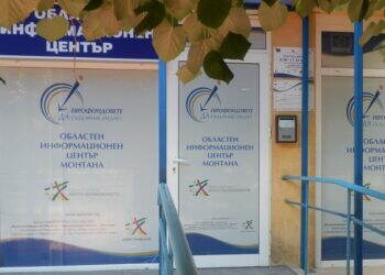 ОИЦ – Монтана организира информационни срещи за еврофондове в региона