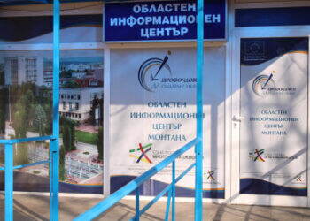 Областен информационен център – Монтана стартира годишния си цикъл от информационни срещи в общините от областта