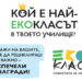 ecopack
