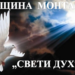 „Алея на занаятите“ 2025г. – Община Монтана