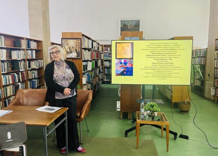 Читалищни библиотекари от Монтана се събраха на семинар за иновации и краезнание