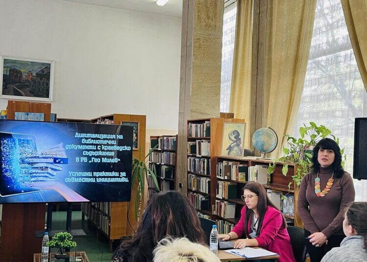 Читалищни библиотекари от Монтана се събраха на семинар за иновации и краезнание