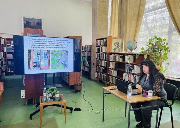 Читалищни библиотекари от Монтана се събраха на семинар за иновации и краезнание