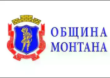 Община Монтана организира публично обсъждане на проектобюджета за 2025 година