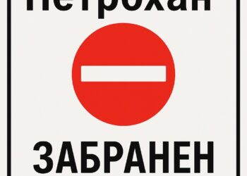Спират преминаването през прохода „Петрохан“ на 23 и 24 април
