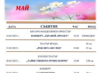 Драги приятели, с радост ви представяме събитията, които ще имате възможността ...