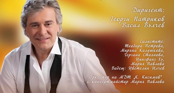 Скъпи приятели,  Имаме удоволствието да ви поканим на един незабравим музикален...